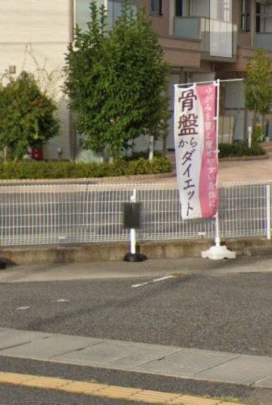 のぼり旗のレビュー写真:いつも注文させて頂いております。迅速な対応ありがとうございます!