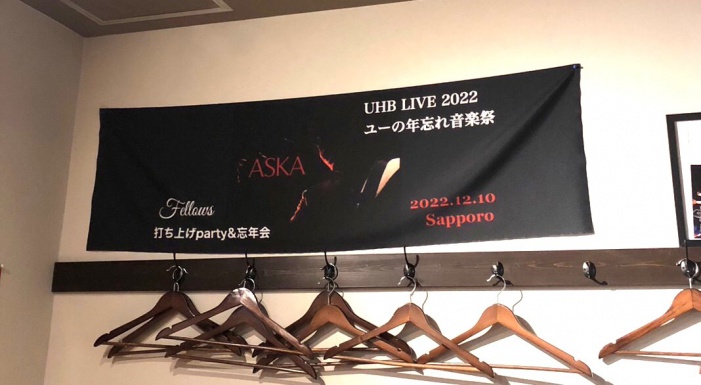 横断幕・懸垂幕・店頭幕のレビュー写真:担当の吉川さんがいつもすごく丁寧に対応してくださいます。 今回もイメージ通りののぼりをありがとうござ…