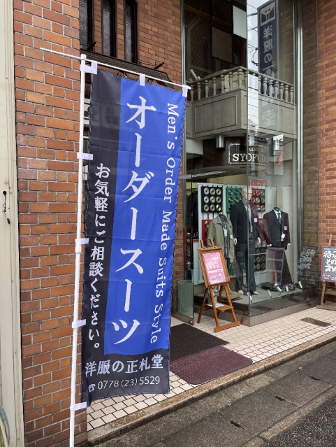 のぼり旗のレビュー写真:今回2度目の発注です。今回は生地と周囲の仕上げを変更してみました。いい仕上がりに出来上がっています。