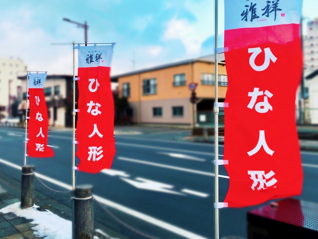のぼり旗のレビュー写真:2回目の利用です! 前回とても良いのぼりを作っていただいたので、またこちらにお願いしました。 12月…