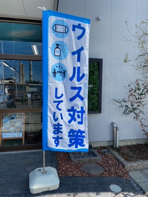 のぼり旗のレビュー写真:リピートです。 安心して注文しています。今後もよろしくお願いします。ありがとうございました。