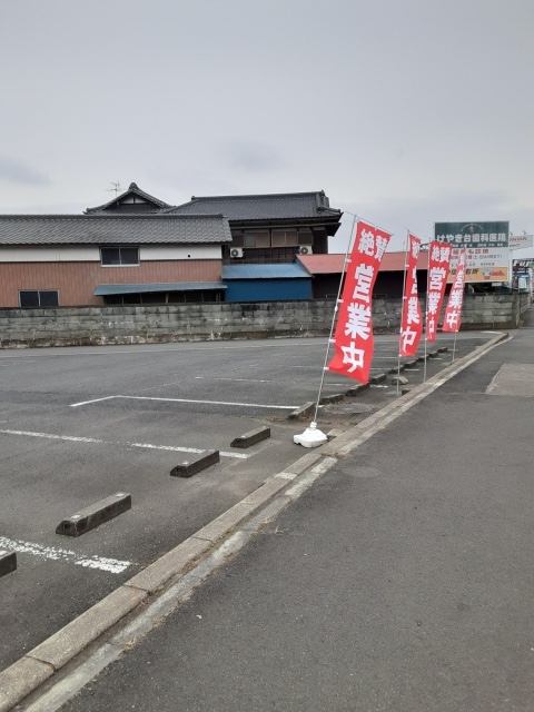 のぼり旗のレビュー写真:他社利用していましたが、今回初注文。短納期で発注しましたが、価格等考慮しても不満足なし。今後ともよろ…