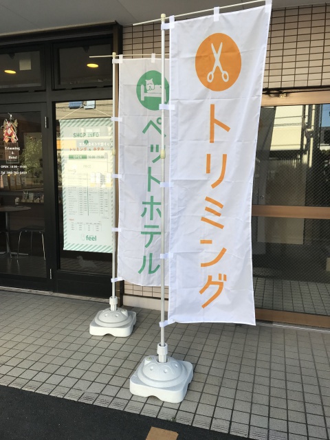 のぼり旗のレビュー写真:納期、品質、価格ともに問題ありません。 また利用させていただきます。