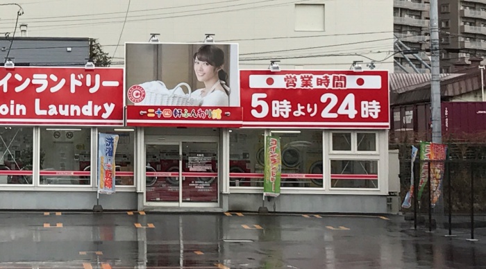 のぼり旗のレビュー写真:イメージ通りの出来で大変満足しております。 リピートの再発送も迅速で、何度も利用させて頂いております…