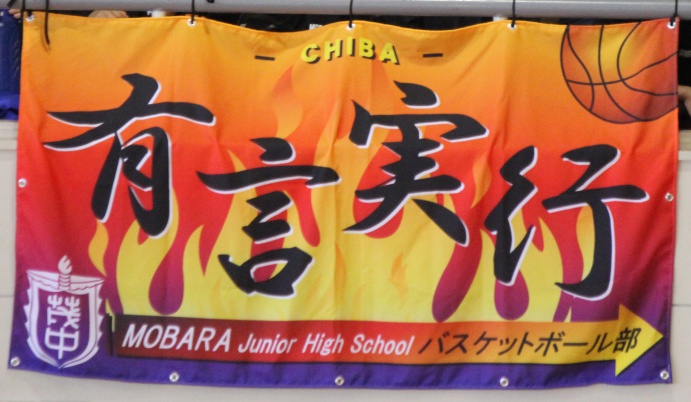 のぼり旗のレビュー写真:すてきな横断幕をありがとうございました。初めての注文だったため、わからないことも多かったのですが、電…