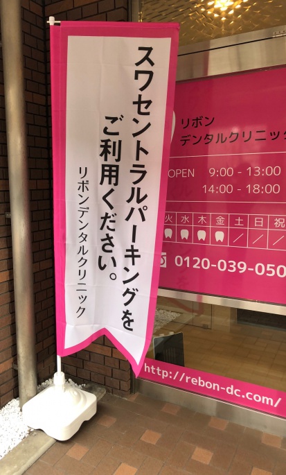 のぼり旗のレビュー写真:この度は大変お世話になりました。届いたのぼりは色もとてもきれいで、しっかりとした作りに感動しました。…