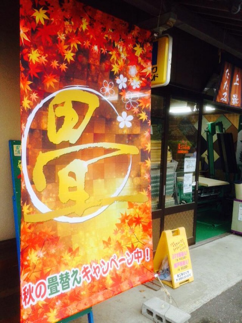 横断幕・懸垂幕・店頭幕のレビュー写真:イラストレータでデータ入稿してますが、1枚でも とても安く出来るので、とても助かってます。 作って頂…